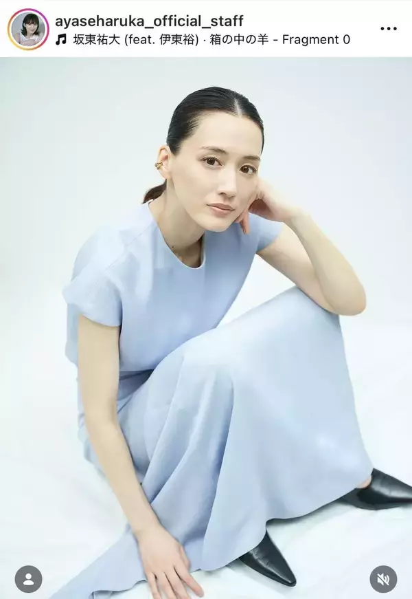 綾瀬はるか、美背中パックリ！「どの角度も美しい」大胆ワンピにファンくぎ付け「悶絶級の美肌」「美おでこ」