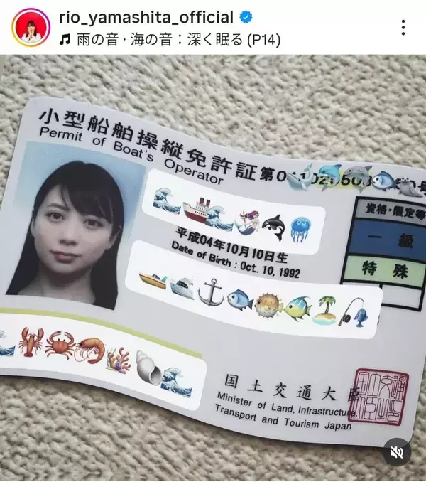 「顔写真の破壊力が半端ない」「証明写真も美しい」３３歳女優が難関国家資格を取得「すごい！！」「多才すぎます」山下リオが報告