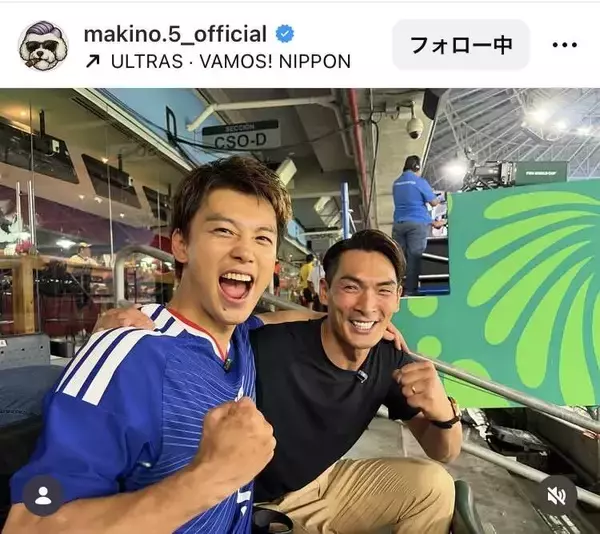 「似すぎ」「双子かと思った」槙野智章氏　３３歳・超人気俳優との２ショットが話題「兄弟だ」「最高のコンビ」
