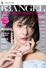 美人プロ雀士　透明感あふれる美ぼうにフォロワー騒然！「別人に見える」「すてき」モデルと二刀流の岡田紗佳