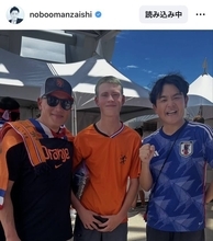 千鳥ノブ、オランダ戦を現地観戦！「＃オランダ親子」との３ショットが「痩せられましたか？」「探してしまったよ」と反響
