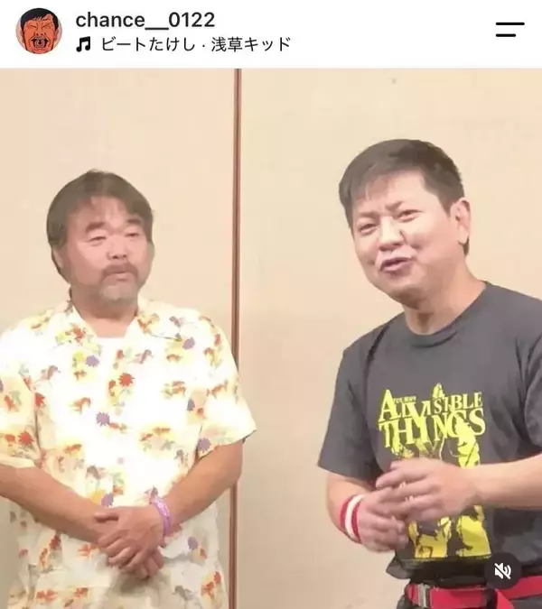 チャンス大城、２ショットでグレート義太夫さん追悼「二人っきりの時にギターで浅草キッド演奏して頂き…」