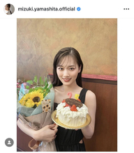 山下美月、「よく食べよく寝て、楽しい一年にします」２５歳の誕生日を報告！ファンら祝福の声続々集まる！