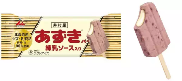 極寒の冬にあえて！？　あの定番アイスが練乳ソース入りで新発売「ぜひ寒い日のひとときに」