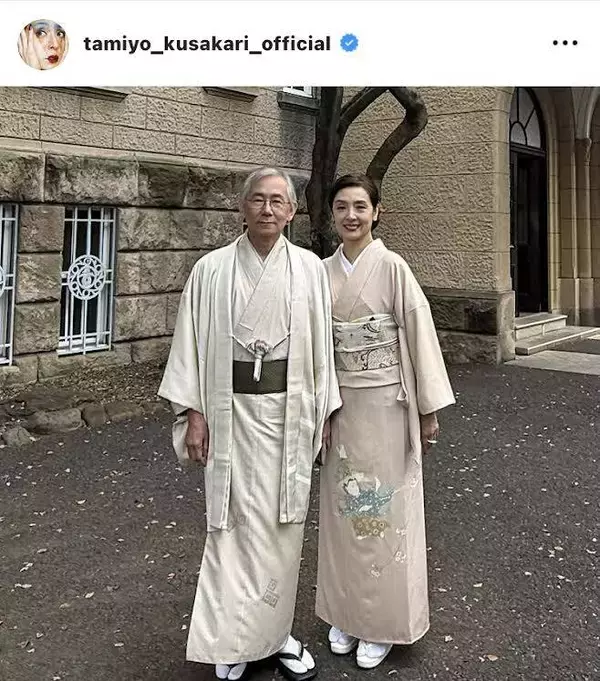 「夫は慣れない着物で…」草刈民代、着物姿の夫婦ショットが素敵！「オシドリ夫婦」「よくお似合い」「綺麗です！」