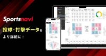 「スポナビ」がプロ野球・選手ページを大幅アップデート　投手・打者のデータをより深く