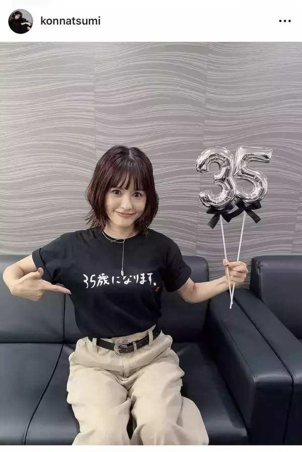 昆夏美、“３５歳になります”Ｔシャツ着用で誕生日報告！「インパクト強くて」「これからも付いていきます！！」