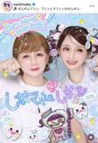 「似てる？！超人気ＹｏｕＴｕｂｅｒしなこ、「しなマミー」を公開！「最高に可愛い」「仲良し」実年齢公表で話題」の画像1