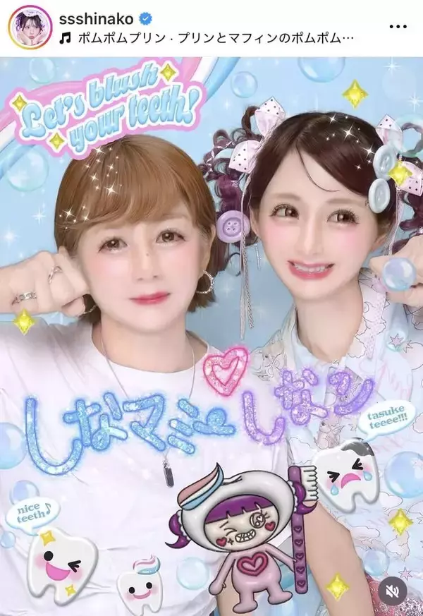 似てる？！超人気ＹｏｕＴｕｂｅｒしなこ、「しなマミー」を公開！「最高に可愛い」「仲良し」実年齢公表で話題