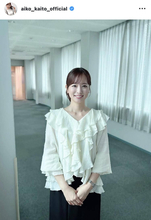 ４２歳・皆藤愛子アナ、フリルの白ブラウスに「変わらず可愛い！」ミニスカ姿から一転