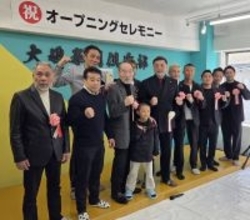 元祖入れ墨ボクサー大嶋宏成会長の「大嶋拳闘倶楽部」スタート　オープニングセレモニーに歴代世界王者ら２５０人集合