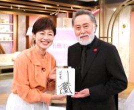 有働由美子アナ「うわぁ、すごいな…」北大路欣也が明かした３人の恩人