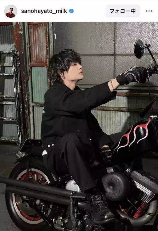 Ｍ！ＬＫ・佐野勇斗、大型バイクにまたがる姿がかっこよすぎ！「ほんとずるい」「めろいー」「なんでそんな似合うの！！」