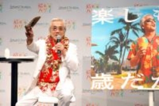 寺島進、２０年ぶり米ハワイ訪問で“仏の寺島”に「海、空、山、砂浜がきれい」「人もみんな温かい」　旅行の必需品は「お塩とお香」