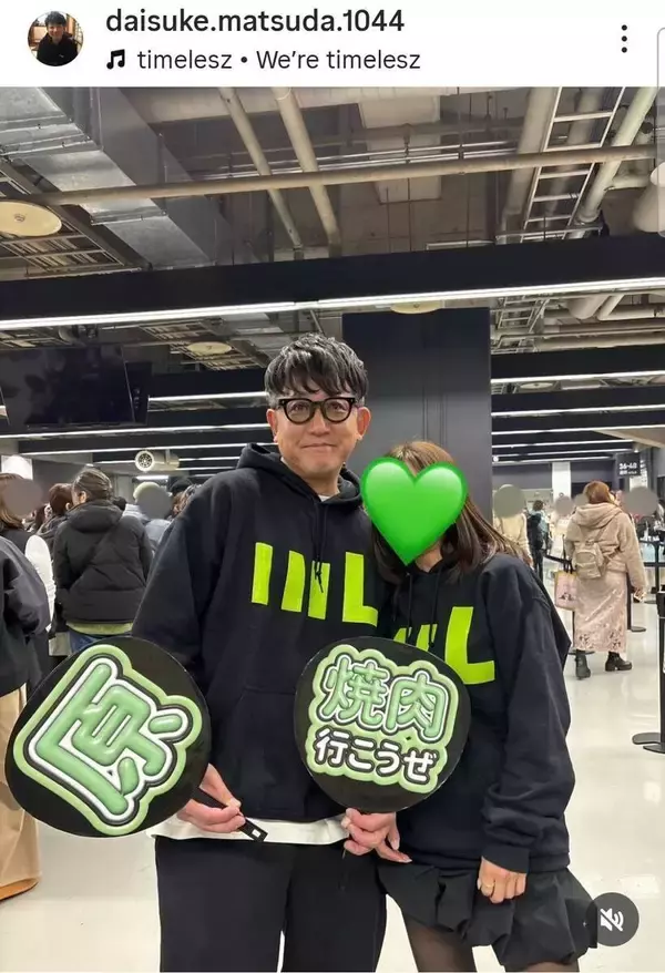 再婚で婿入りした有名芸人「離婚してません」と全力否定「めちゃくちゃ結婚してます」誤情報に注意喚起する松田大輔