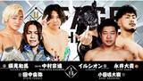 「日本プロレスリング連盟「８団体参加」新世代レスラー初興行「全対戦カード」決定…５・１２新宿」の画像1