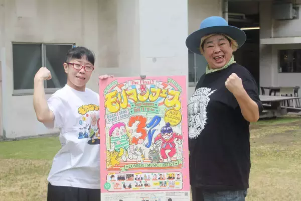 モリマン　盟友・タカアンドトシは「昔から何も変わんない。彼らは天狗にもならずにやっている」