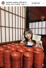 「どこに入るの？！」とき宣・辻野かなみ、盛岡旅行でわんこそば１００杯達成！「ちょーキツかった」