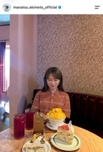 秋元真夏　プライベートショット大量公開に「可愛すぎ」「たまらん」「一緒に乾杯したい」