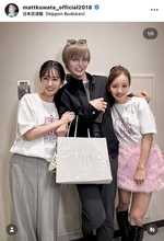 「泣いちゃいました」Ｍａｔｔ、人気グループ伝説ＯＧとの感動ショット！「素敵な笑顔」「最高」