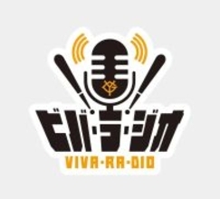 【巨人】東京ドーム内限定の音声生配信コンテンツ「ビバ・ラ・ジオ」を今年も開催