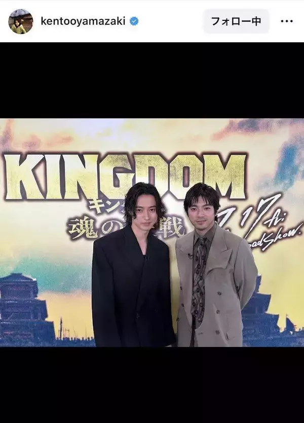 山﨑賢人、豪華俳優勢揃いのコラボショット公開「今日もビジュ良すぎます！」「イケメンの破壊力よ」