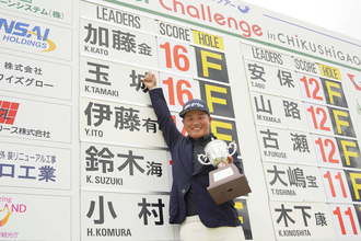 【男子ゴルフ】１６歳の加藤金次郎が下部ツアー最年少優勝「世界へ羽ばたいていけるような選手に」