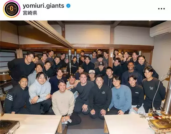 【巨人】坂本勇人らベテランから則本昂大ら新戦力、ドラ１竹丸和幸ら新人まで　宮崎で決起集会