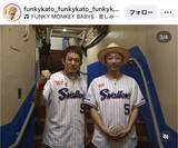 「「サプライズで『悲しみなんて笑い飛ばせ』を歌わせていただきました」ファンキー加藤、川端慎吾引退試合の様子披露」の画像1