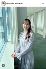 皆藤愛子アナ、フェミニンなワンピ姿にネット反応「女神様～」「綺麗だぁ」「透明感」