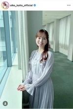 皆藤愛子アナ、フェミニンなワンピ姿にネット反応「女神様～」「綺麗だぁ」「透明感」