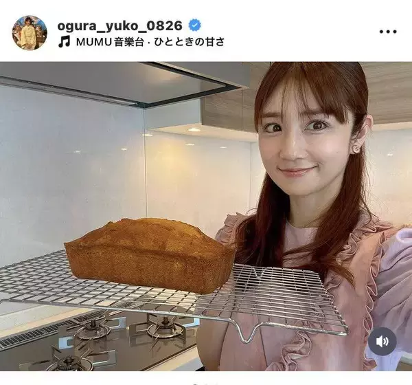 小倉優子、手料理が「美味しそう」！「レモンケーキを焼いて、夜は鶏肉のレモンクリーム煮」