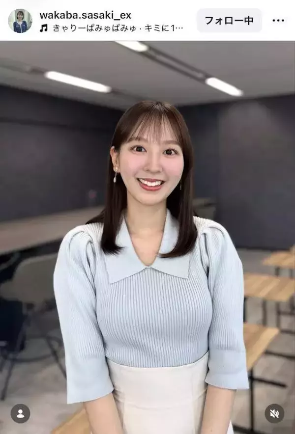 「爽やかな色合いの洋服が似合いますね」「可愛すぎる」の声　テレ朝・佐々木若葉アナが襟付きニット衣装披露