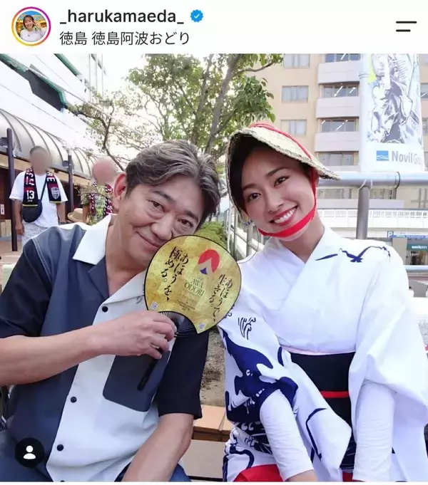 メッセンジャー黒田と「お似合いで」隣の正統派美人の正体「ベッピンさん！」「めっちゃキレイ」「日本一の美女」前田春香アナが阿波おどり