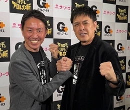 有田哲平＆福田充徳、人気沸騰「日テレプロレス噺」第３弾決定「いつかはおっさんたちとみんなで東京ドームへ」…２・１６後楽園で極上「４試合」を語り尽くす