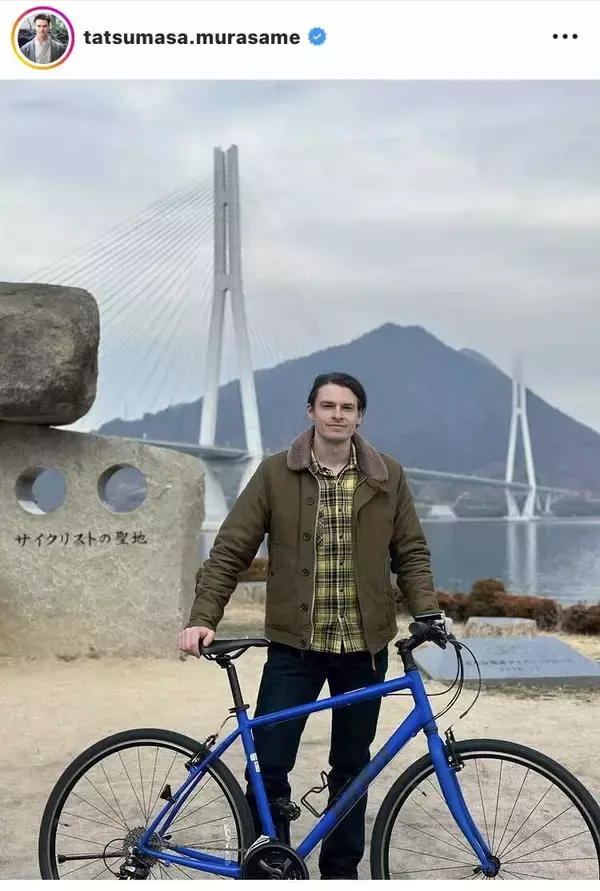 スウェーデン出身のイケメン庭師・村雨辰剛、青い自転車でサイクリングを満喫「しまなみ街道を走りました！」