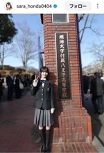 本田紗来　卒業した高校名を公開し騒然「頭もいいなんて」「芸能人向けの学校じゃない」「衝撃受けてる」