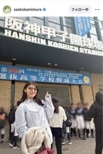 ＴＢＳ上村彩子アナウンサー、２つの嬉しかったことを報告。フォロワーからは喜びの声続出！