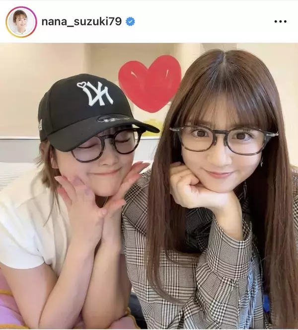 鈴木奈々「遊びに来てくれました」「めちゃめちゃ素直で優しい」人気ママタレとのメガネ２ショットにファン歓喜