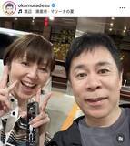 「岡村隆史の「青春」あこがれ元アイドルと幸せ満開ツーショット！「おニャン子の時から推しです」「懐かしい」渡辺満里奈とバッタリ」の画像1