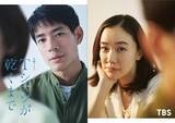 「中島歩、ＴＢＳ「Ｔシャツが乾くまで」出演「前代未聞の人間関係が描かれている」主演・蒼井優との関係は明かされず」の画像1