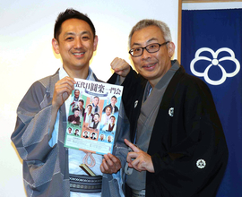 ５代目円楽一門会、新体制発足わずか２か月で一大イベント開催発表　他派の先鋭も勢ぞろいで７代目円楽「奇跡」