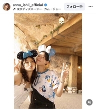 石井杏奈「ののと夢の国！！」元Ｅ-ｇｉｒｌｓメンバーのディズニーコーデが「尊い！」「可愛いなぁ２人とも！」