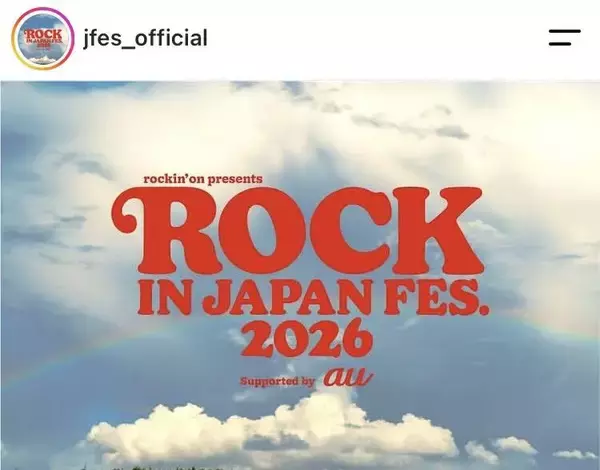 音楽フェス「ロッキン」２０日は開催決定　Ｍ！ＬＫ、ＨＡＮＡら出演　台風接近の影響心配…Ａｄｏら出演の２１日は未定