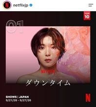 Netflix【ダウンタイム】凜先生（仲里依紗）→文（松岡茉優）は恋愛感情？“サラリ一言”に注目集まる
