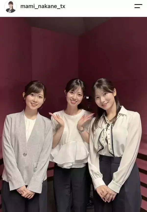 テレ東・中根舞美アナ、元モー娘・北川莉央ら新人アナと３ショット「みんなかわいい」「良い先輩」「中根チルドレン」