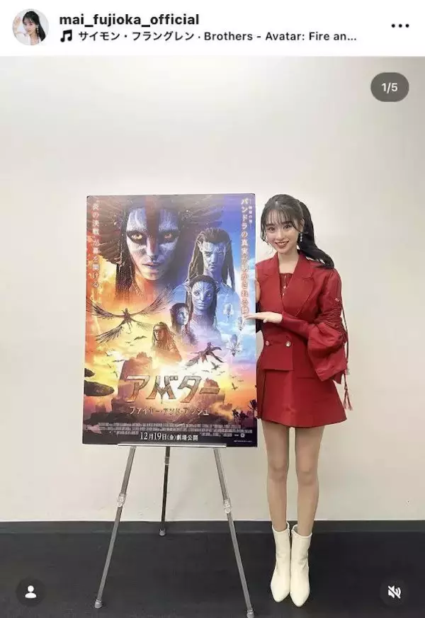 藤岡弘、の三女・藤岡舞衣　真っ赤なジャケットで美スタイル披露！「わあああ足綺麗」「可愛すぎっ」