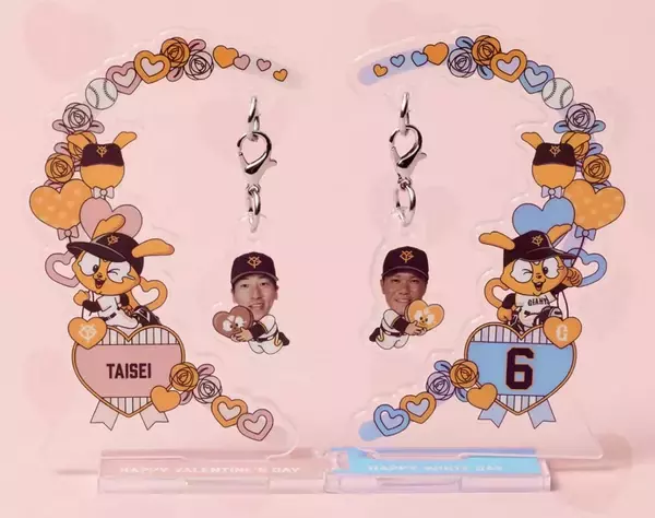 【巨人】バレンタインデー＆ホワイトデーの限定商品を販売　アクリルスタンドは２つ合わせるとハートに