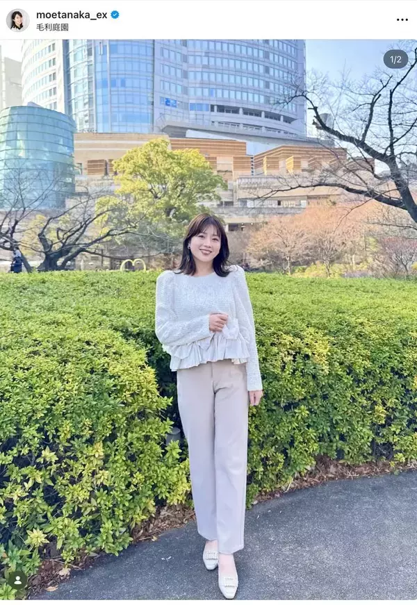 テレ朝・田中萌アナ、フリルトップス×パンツスタイルの上品な姿に「モデルみたい」「素晴らしいスタイル」「癒し」