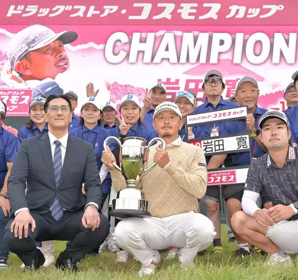 【男子ゴルフ】優勝賞金３０００万円と１４００万円の高級車ゲット　岩田寛「うれしい」今季２台目のＢＭＷ